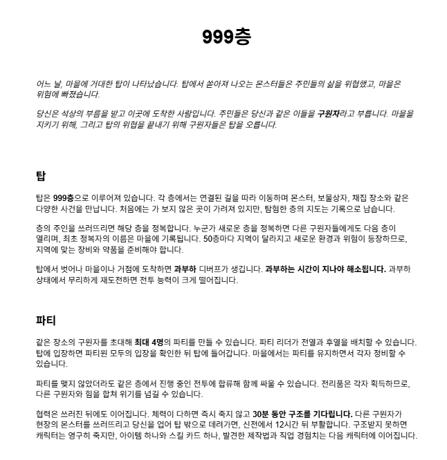 asobiitaii's tweet photo. 999층 웹게임의 시스템을 공개합니다!  

현재 1차 테스트가 무사히 마무리되었습니다. 오늘 내로 2차 공개 테스트 글을 업로드하려고 합니다! 감사합니다! https://t.co/5DCI0TLwTB