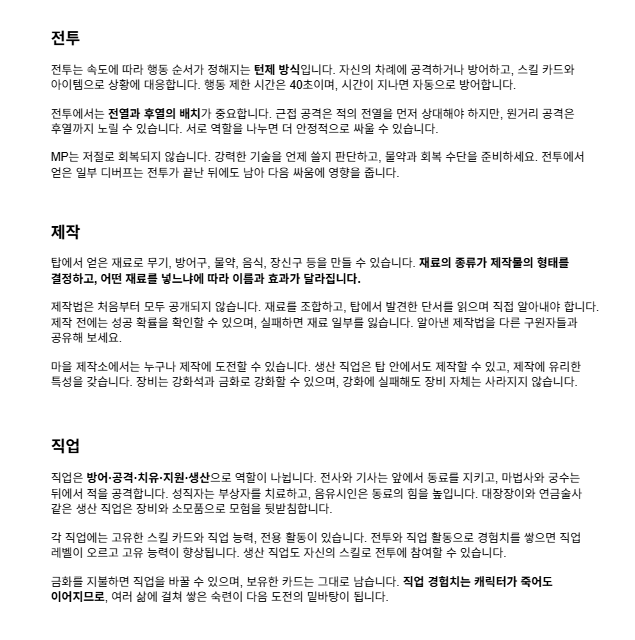 asobiitaii's tweet photo. 999층 웹게임의 시스템을 공개합니다!  

현재 1차 테스트가 무사히 마무리되었습니다. 오늘 내로 2차 공개 테스트 글을 업로드하려고 합니다! 감사합니다! https://t.co/5DCI0TLwTB