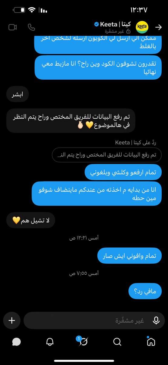 tvi360's tweet photo. تطبيق كيتا يتلاعب على العملاء المتبرعين بالدم  بكود وهمي وليس فعال اتمنى التعامل الجيد مع العملاء والصدق @Keetaglobal_ksa @Saudi_TGA @MCgovSA https://t.co/fsuAcUDWwM