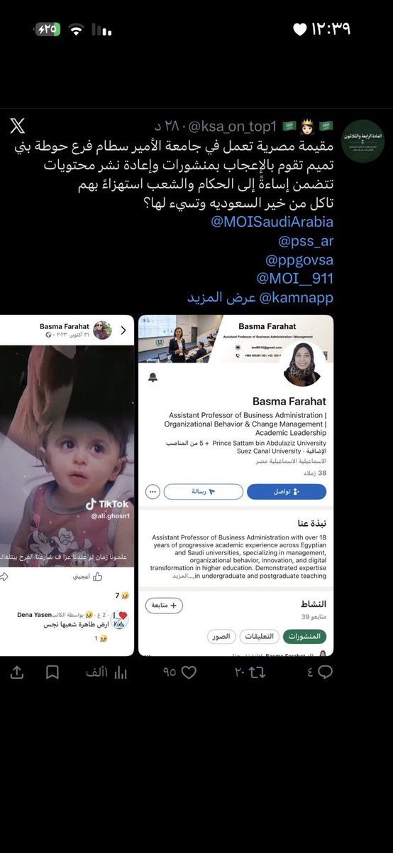 mn_wii's tweet photo. @psau_edu_sa متى بتتحركون ؟ https://t.co/1EzGZW4Rt8