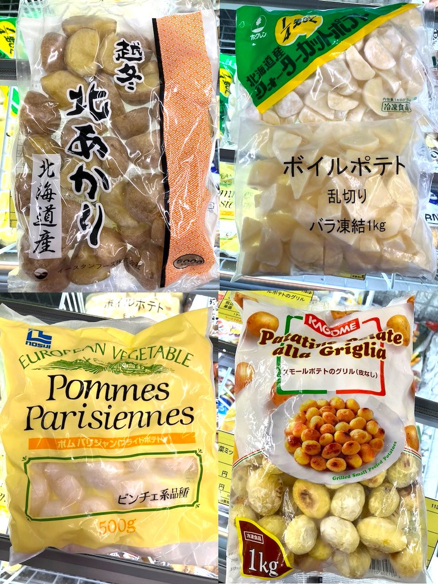 ODAkizuten's tweet photo. おはようございます☀️
木津市場の業務用スーパー、オーディエーです

今日は先日からの芋繋がりで冷凍のじゃがいも達をご紹介🤭

どれも揚げたり焼いたりしてホクホクしたの食べてみたい😋

#企業公式が毎朝地元の天気を言い合う https://t.co/Ukwx3swZno