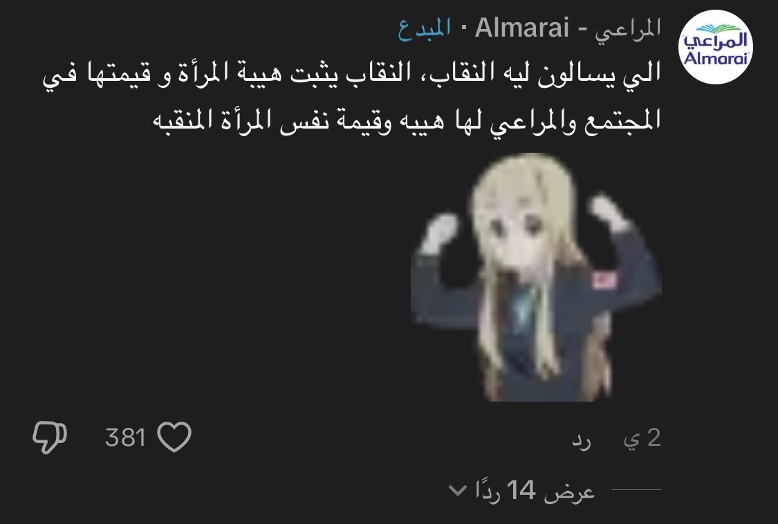 xxysllo's tweet photo. طالعين لنا بزق جديد كان فرض صار هيبه وقيمه
#٢٠٣٠_بلا_نقاب17 https://t.co/iaNq4G8ezV