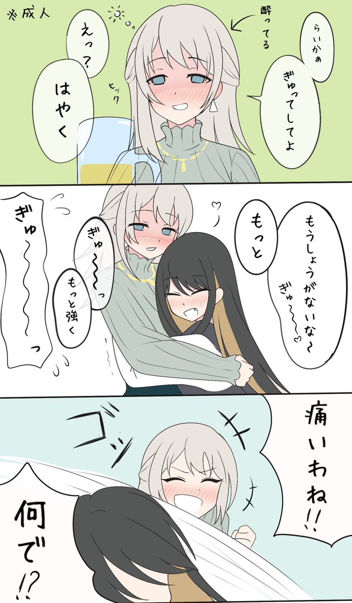 Ararararajru's tweet photo. 酔っ払いです🍺 https://t.co/fsBFIow86L