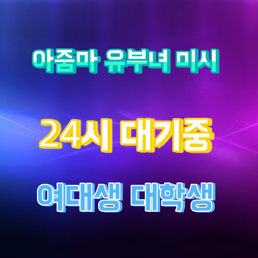 MithoGul97345's tweet photo. 🔒라인 CCD228🐦#거제 #거제ㅈㄱ #ㄱㄷ #거제만남 #건오 #간단 #맘눌뎀 #오프 https://t.co/bTRVCUjIB2