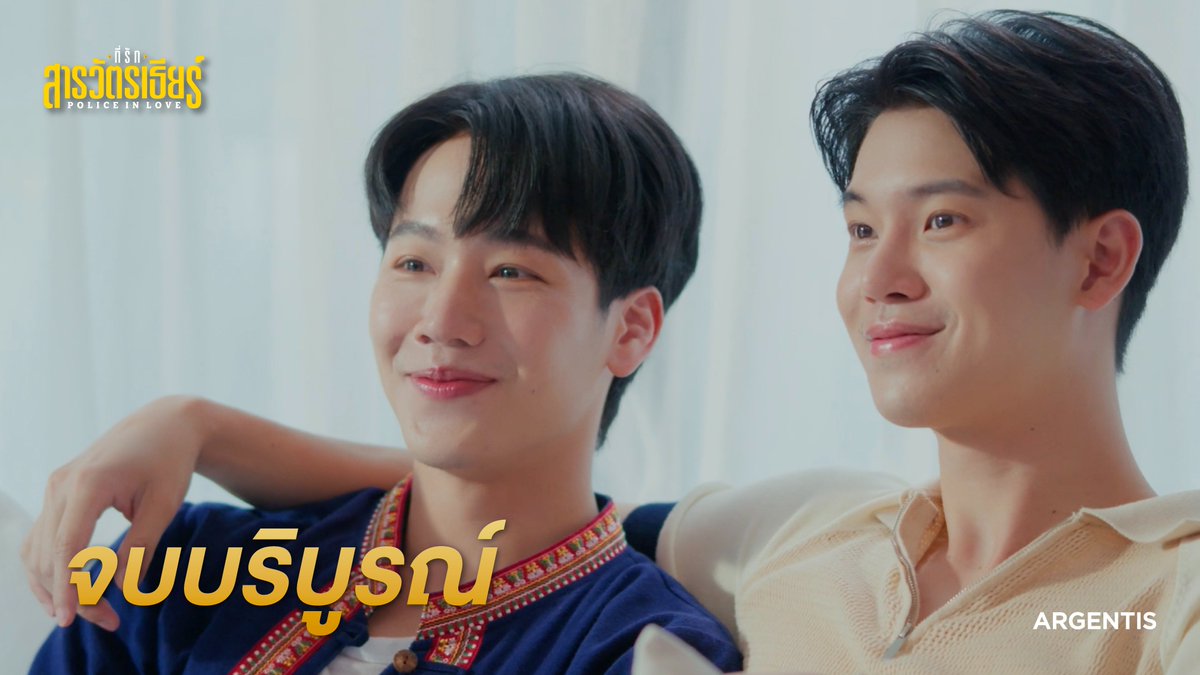 argentis_th's tweet photo. รักกันขนาดนี้ ขึ้นจบบริบูรณ์ได้เลยครับ ด่วน!

PIL SERIES EP6
#PoliceinLoveEP6 https://t.co/QI38KH4GGF