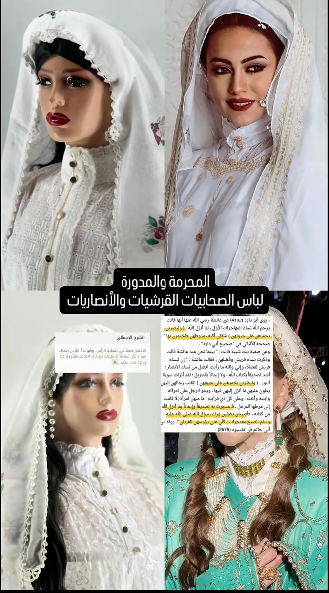 H0lbnh's tweet photo. @mulhem739 تقارنين ملابسكم بملابس الصحابيات؟؟ والله فرررق الحمدلله اني سعوديه حجازيه حفيدة الصحابه ❤️❤️❤️🤣 https://t.co/iAFucC4fh0