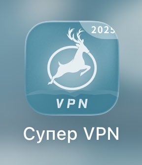 ChechavikaKokos's tweet photo. @cycoldiz Привет!! Сегодня скачала разные впн, и для тт, Х, тг и тд работает супер VPN https://t.co/UYm5BfB6II