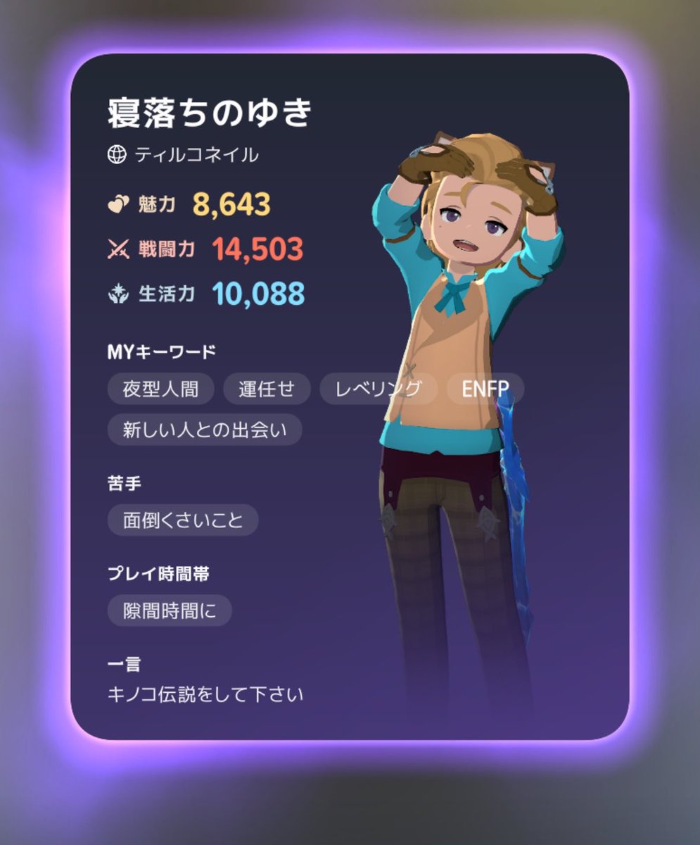 miz7mk's tweet photo. レベル65行ったので！
戦力は一向に伸びない…
フレンドは前回の3人⇒5人に増えた( 'ω')

フレ、ギルド引き続き募集中です(　߹꒳​߹ ) https://t.co/1qNCJ9QPEH