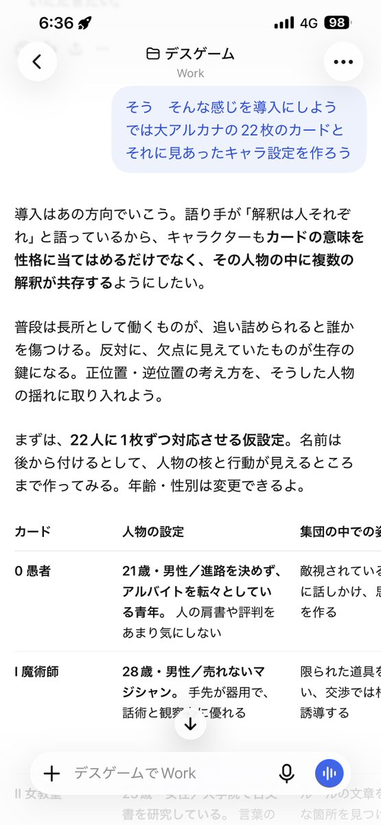 CollateralManbo's tweet photo. そこまで話をしていないのに俺の想像の10倍くらいの内容を勝手に盛り込んで話してくるチャッピー https://t.co/XzywxzkNAh