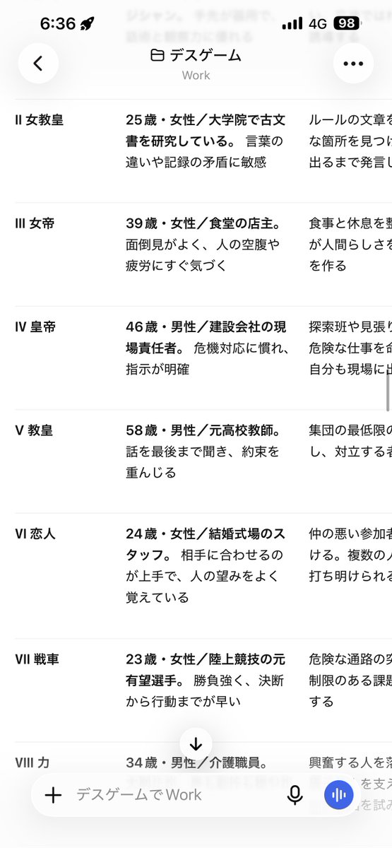CollateralManbo's tweet photo. そこまで話をしていないのに俺の想像の10倍くらいの内容を勝手に盛り込んで話してくるチャッピー https://t.co/XzywxzkNAh