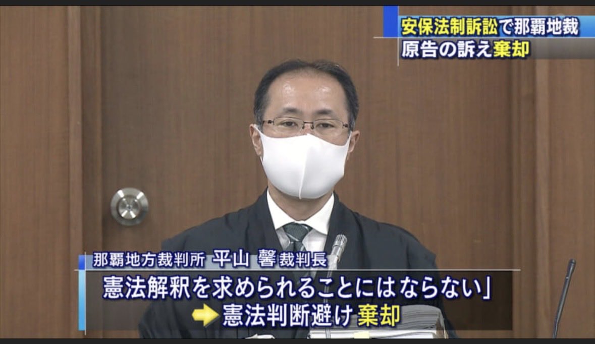 GrwaNnKqMn5nG68's tweet photo. 静岡県伊東市のメガソーラー設置が、「住民軽視」として違法判決を下した平山馨裁判長。

これまでの裁判でも、公平な判断をみせる判決を下している。

集団的自衛権についての沖縄での
訴訟では、「集団的自衛権は憲法違反」という原告の訴えを、「根拠が抽象的」と退けた。

また、母子が亡くなった池袋の事件における被告飯塚幸三の民事裁判では、被告に
損害賠償の判決を下している。

そのほか、ミャンマー人の難民認定取り消しに異議申し立てをした裁判でも、難民認定取り消しが妥当であると、客観的事実を踏まえた上で、判決を下している。

実に素晴らしい裁判官だ。

このような裁判官が、日本にもっと、いてほしい。