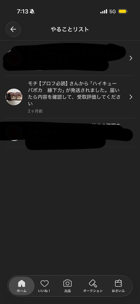 kgrrl_x's tweet photo. 2ヶ月前に発送通知その後連絡が来ないため追跡番号を郵便局に入れてみたもの品物が見つからずキャンセル申請を3回ほど出しても差し戻されてます🥲🥲
もう商品はいいからお金返してくれ
こういう時ってどうするのが正解ですか😭😭 https://t.co/pdguPVd5ge