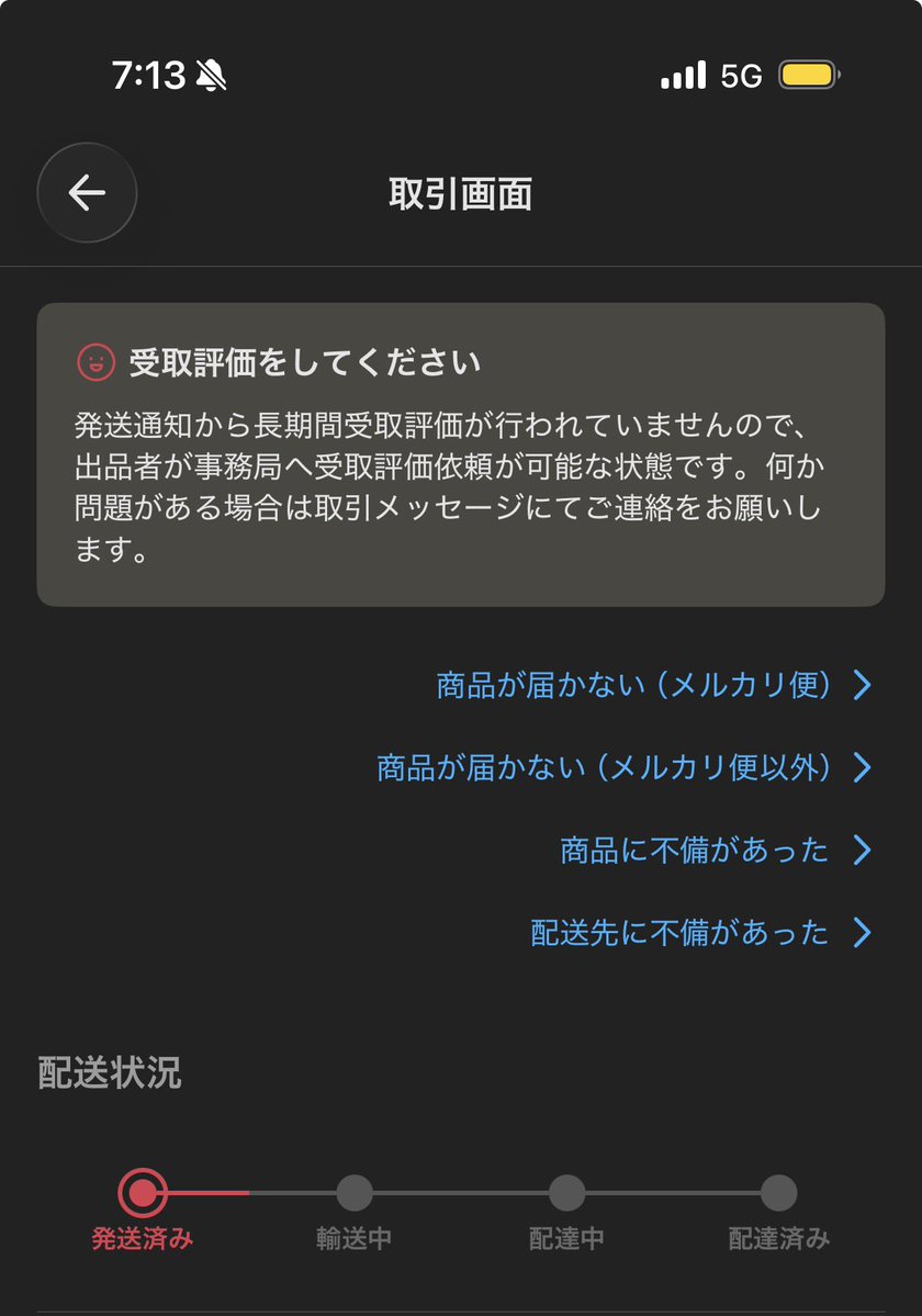kgrrl_x's tweet photo. 2ヶ月前に発送通知その後連絡が来ないため追跡番号を郵便局に入れてみたもの品物が見つからずキャンセル申請を3回ほど出しても差し戻されてます🥲🥲
もう商品はいいからお金返してくれ
こういう時ってどうするのが正解ですか😭😭 https://t.co/pdguPVd5ge