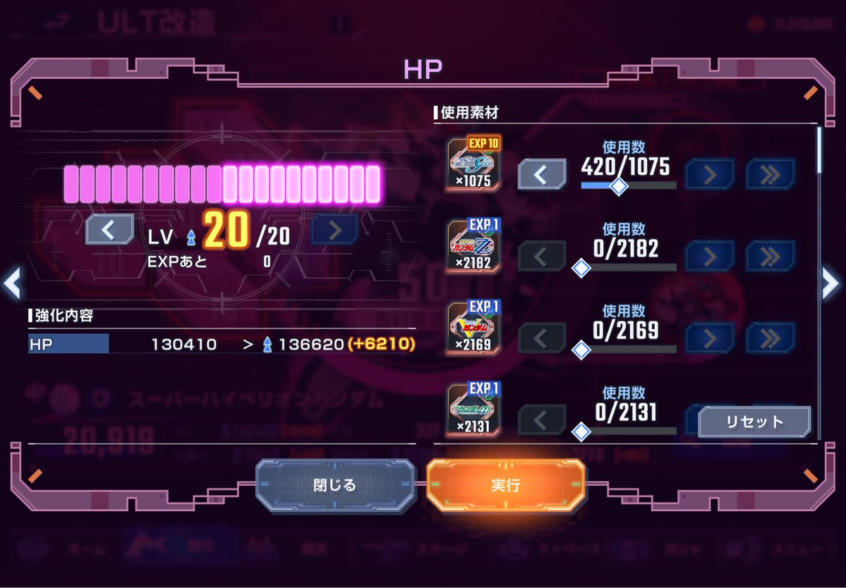 Seraph_Strosek's tweet photo. ステータスのうち1種をLv10から20に上げるのに必要な開発素材が420だと！？
ステータス5種分上げるのに合計2,100、5種をLv10まで上げるのにすでに900、Lv50時の追加武装のミッションでSSR10機納品、Lv100時のSSR星3を30機納品って…
とんだエンドコンテンツだ😭
#Gジェネ #ジージェネエターナル https://t.co/xPXjccMfPR