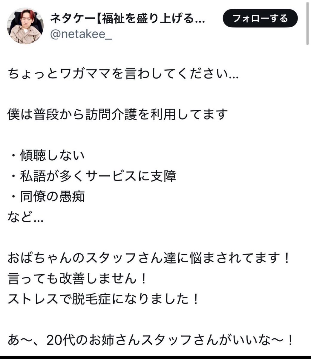 escargot_9201's tweet photo. 君の方がよっぽど冷酷だよ
介護してもらってるのに
男は力が強いから嫌だ
おばちゃんスタッフはおしゃべりで嫌だ
「20代のお姉さんがいい〜！！」だもん
なめすぎだよ https://t.co/otIjINrROU