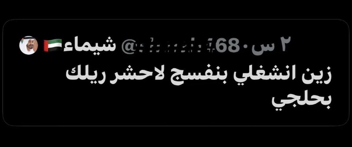 L_ai01's tweet photo. @uae_971d شايفين عقولنا مثلكم يالهطوف 😭😭 https://t.co/hwpLeXeCuo