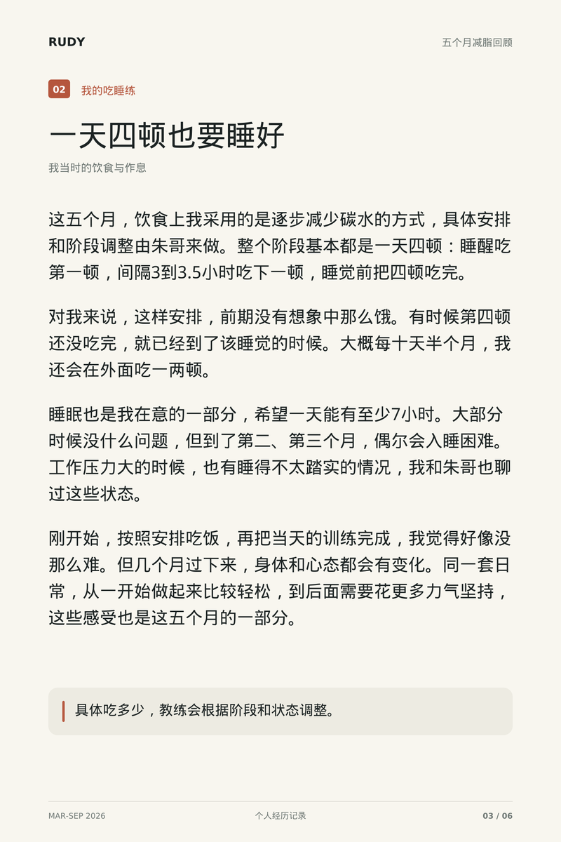 yiboccc7's tweet photo. 这五个月是如何度过的
线上教练朱哥分阶段调整饮食和训练。我一天四顿，力量加有氧，每周练6休1。

第三个月开始焦虑，一天反复上秤。第五个月特别馋碳水，有几次一次吃了两碗牛肉面。

如何做好吃睡练。 https://t.co/j9iuh9f6pF