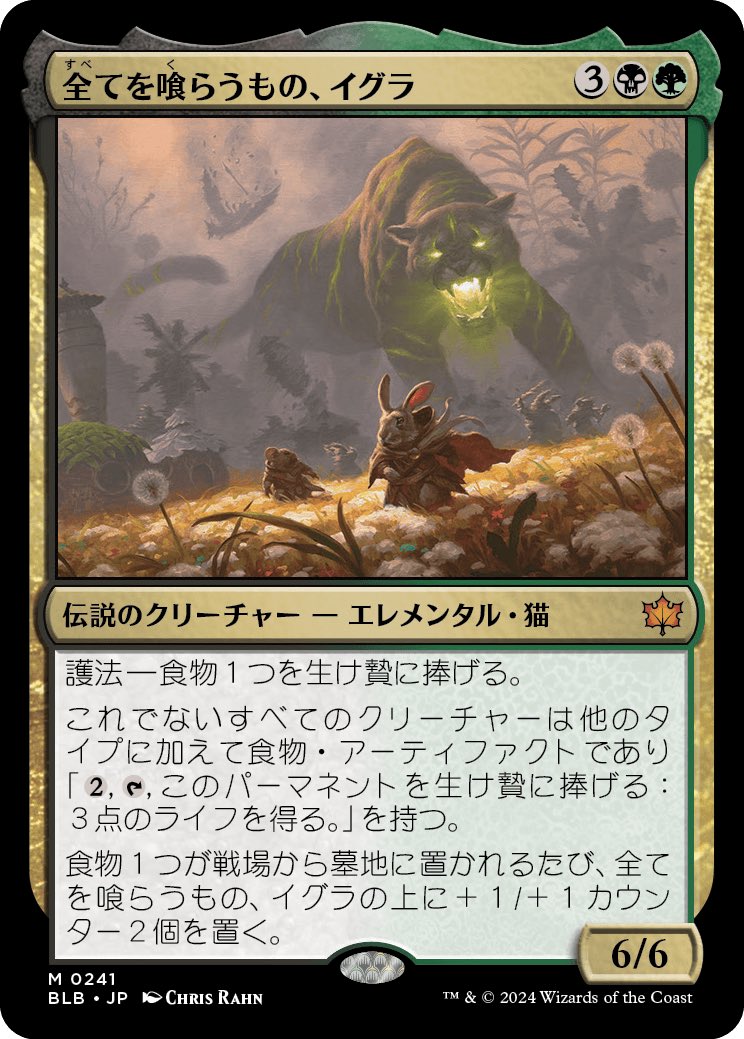 hydr__xz's tweet photo. 次考えてるジェネラル
ウィザーブルームはクリーチャー並べて遊べそうだし、イグラは盤面めちゃくちゃに出来て楽しそう
てか、イグラさんの護法って相手クリーチャーサクッてもいいんすかこれ？？ https://t.co/OG3zFHZWrZ