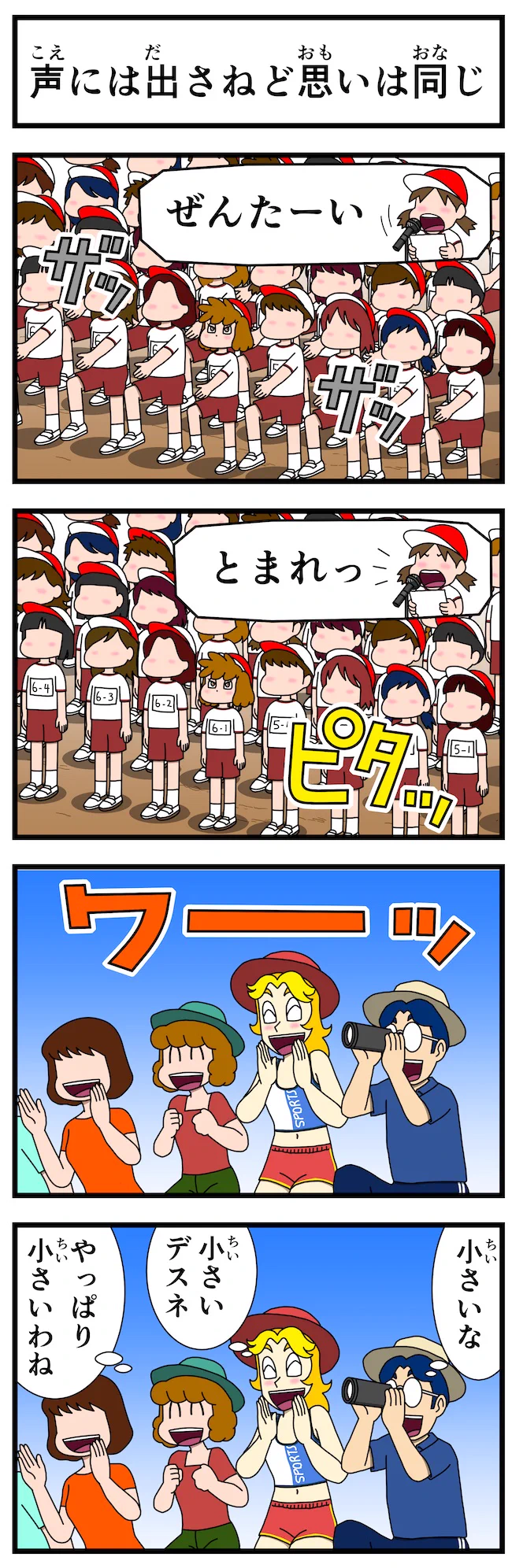 ごろうざ・ばくしゅ on X: 