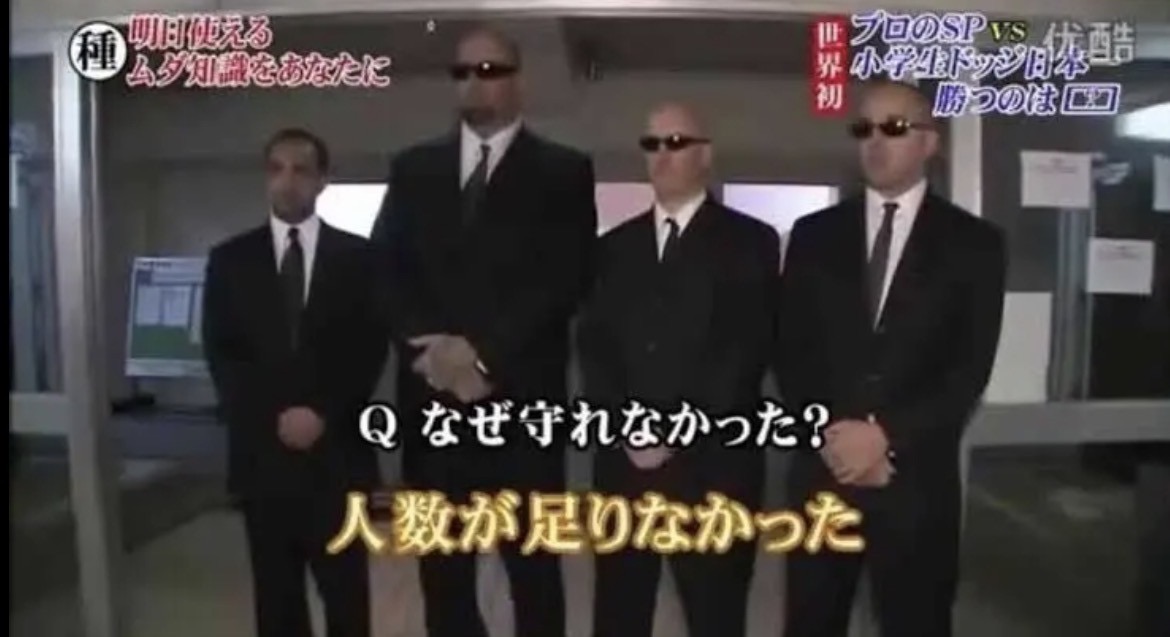 kuso_oten's tweet photo. SPvs小学生のドッジボール対決、しっかり負けてて草 https://t.co/Oq8aKejkqn