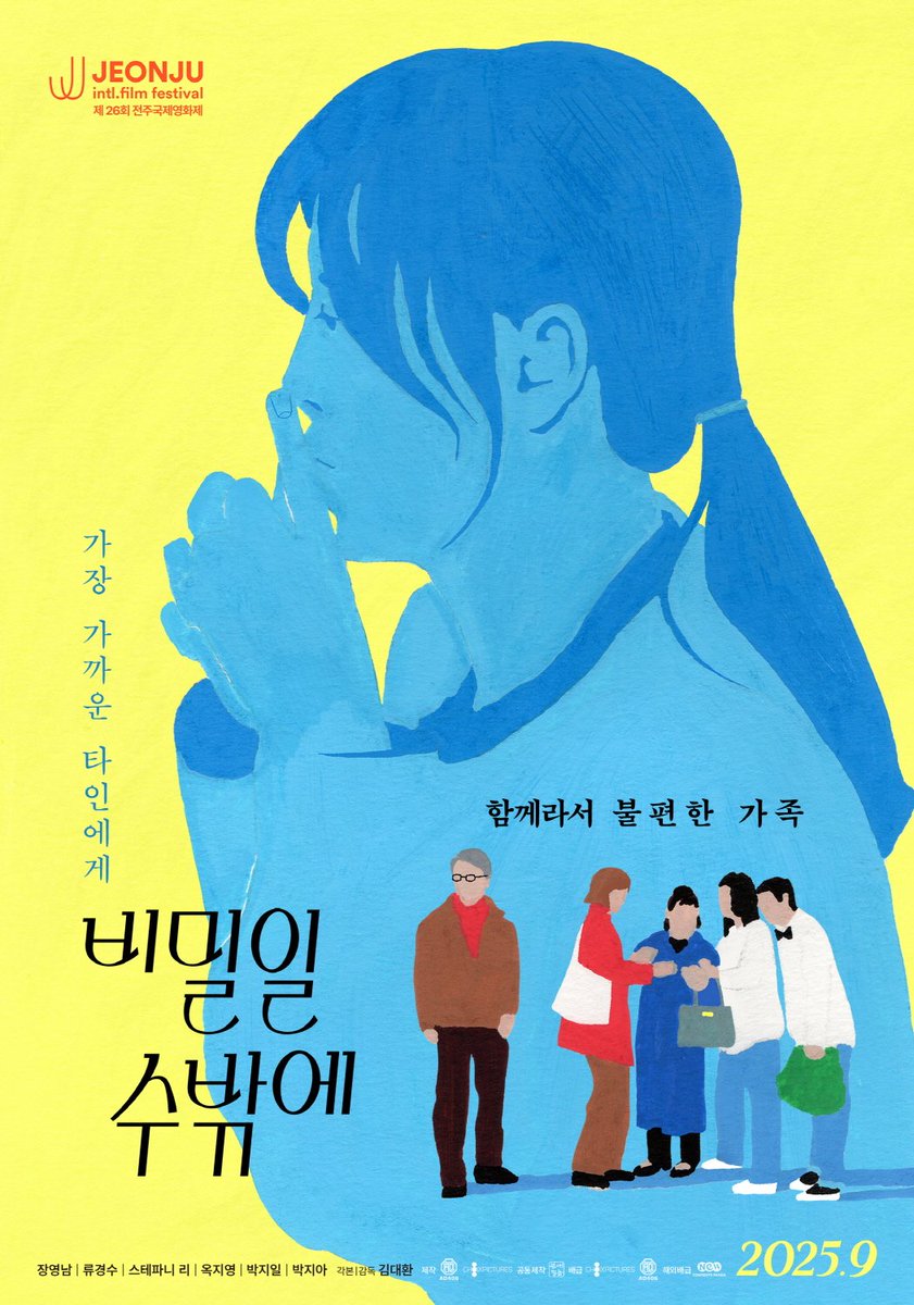 GL_bot's tweet photo. 영화 <비밀일 수밖에>

중년 여성 퀴어, 아웃팅 있음.

장영남 배우가 여성 퀴어로 나오는 영화라는 정보만으로 본 영화.

주인공은 교사고 여자친구 있음
남편(일찍 퇴장)과 아들이 있음
아웃팅이 있음
😇 https://t.co/nU3K6bYe5g