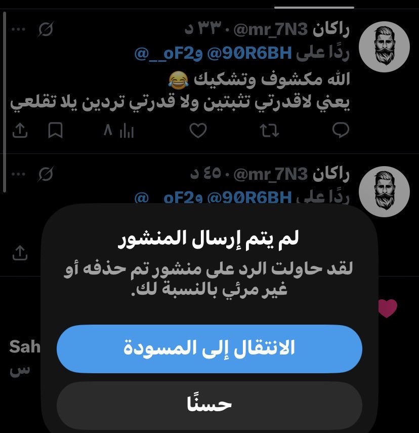 90R6BH's tweet photo. @mr_7N3 
الجبان ويبي اصدق انه سعودي 
هالحوثي القذر 
هرب https://t.co/G2LkguiHpP