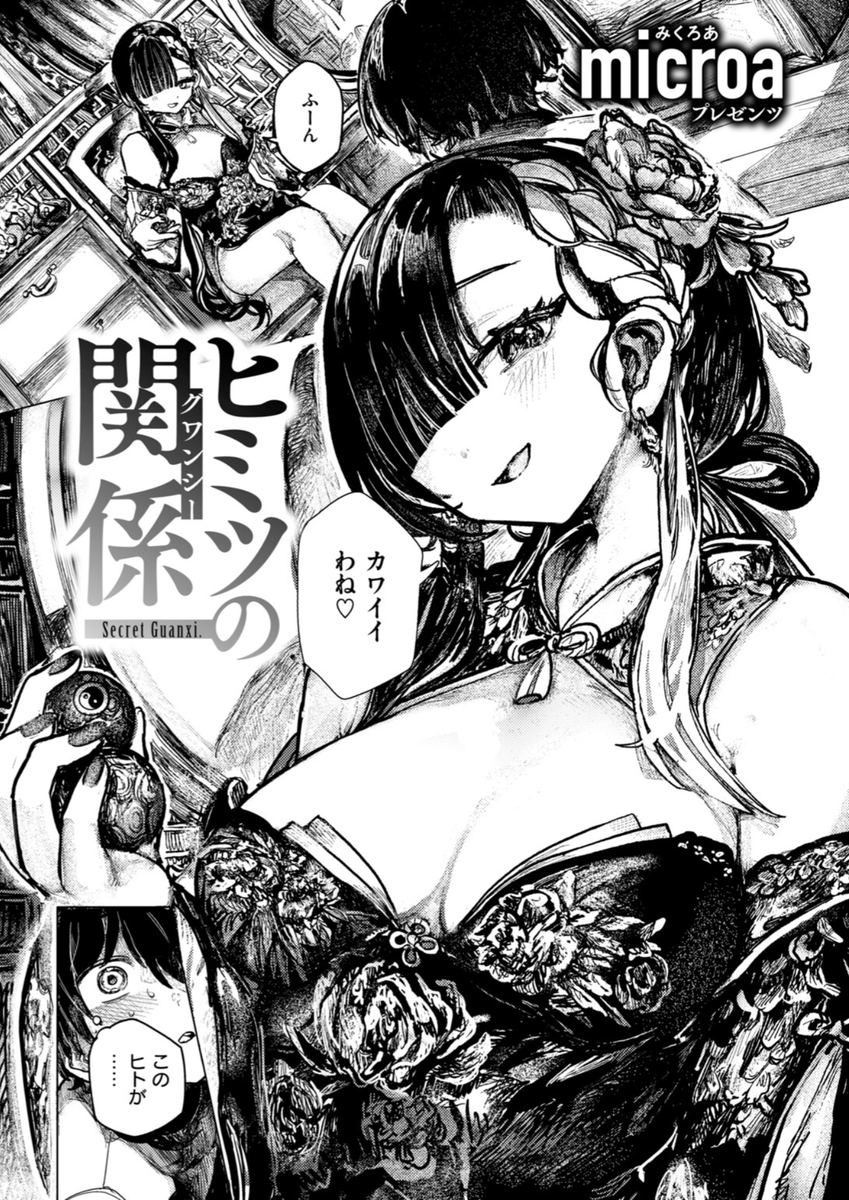acceberflanaga1's tweet photo. 淫香 https://t.co/HBh0xv0HNx