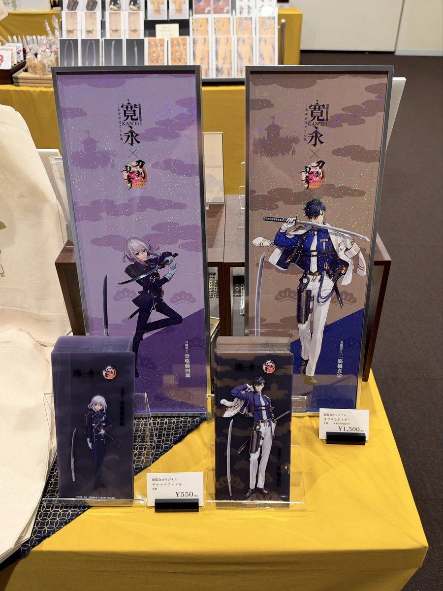 digitarou's tweet photo. 本日より京都文化博物館の特別展「寛永 太平がはぐくむ美」にて、重要文化財「二筋樋貞宗」の展示が始まりました。刀剣男士として顕現してから初めての刀剣展示コラボです。弊社所蔵の名刀を、ぜひこの機会にご覧いただければ幸いです。
骨喰藤四郎と二筋樋貞宗の刀剣男士パネルやコラボグッズもお楽しみください。
京都駅ではトヨタ×刀剣乱舞の三日月宗近カーもお披露目となります。ぜひ合わせて京都での刀剣巡りをお楽しみください。

#刀剣乱舞 #とうらぶ