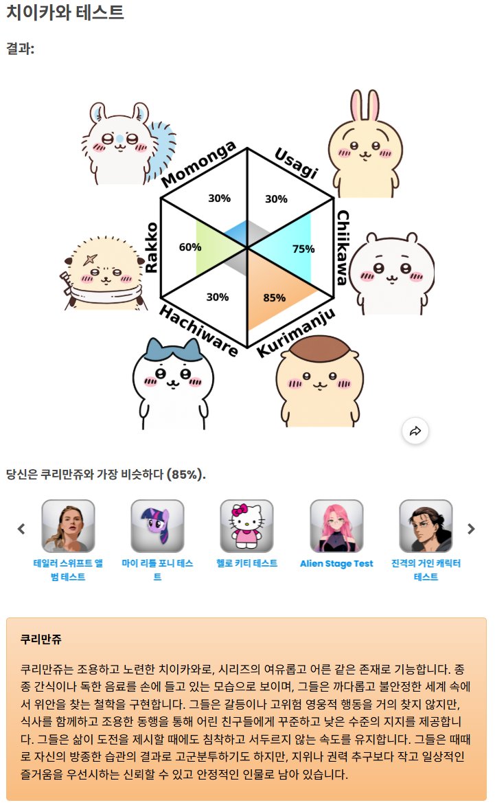 windrainsword's tweet photo. 주변인들이 하는거보니까 나도
쿠리만쥬 엄청 높게 나오네 https://t.co/IH4KWjOO6p
