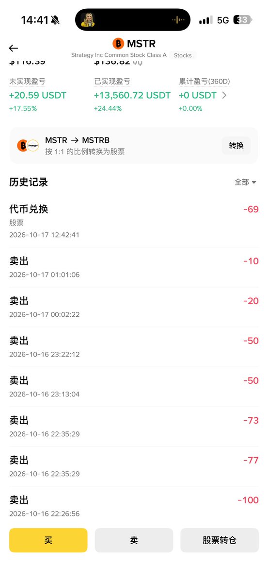 Xinbtc20's tweet photo. 昨晚把8月份买入的微策略mstr卖掉了小赚，担心MSCI新规剔除的影响，可能是运气好吧，睡醒一看btc横在82000左右 微策略跌了快10%，看见有几个博主再说目前mstr 折价8-9折我真的想笑明明是溢价8%好吧，这个溢价大概率在剔除之前抹平耐心等待就好。并不看空btc 单纯不想在这个时候拿mstr https://t.co/JCfEmb539l