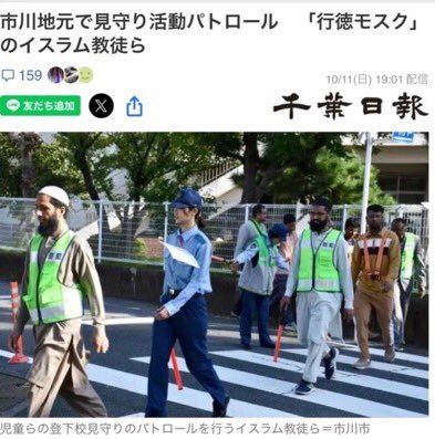 nobu_conscience's tweet photo. 「日本人の子供を見守る」イスラム移民。
イスラムを批判する日本人へ
「殺害予告」

日本列島で、先祖代々日本人の血を継ぐ私がなぜ、日本に来たムスリム連中から「殺害予告」をされなければならないのだ？怒

勝手に押し掛けてきて、日本人へ感謝するどころか「殺害予告」するとは、日本人をなめているのか？

「異教徒の子供を見守る」と言いながら、逆らう異教徒へは「殺害予告」。
これがイスラム移民の本音なのだ。

ふざけるな！
出ていけよ！

八百万の神々の国・日本にイスラムは絶対に必要ない。