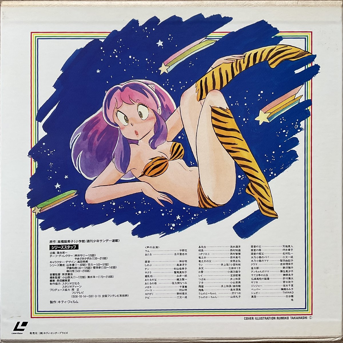 SeaJapan25's tweet photo. うる星やつらTVシリーズ完全収録版LaserDisc
☆欲しい人いないかな☆彡

大学生の時購入、Playerは1年後に購入
画質はそれまでの市販品Discとは段違いにいいけど、
ドロップアウト(？)ノイズがあるのが玉に瑕だった
実家で保管してたけど中も結構汚れてるな～

#うる星やつら
#るーみっく
#LaserDisc https://t.co/ShgBrJdLtX