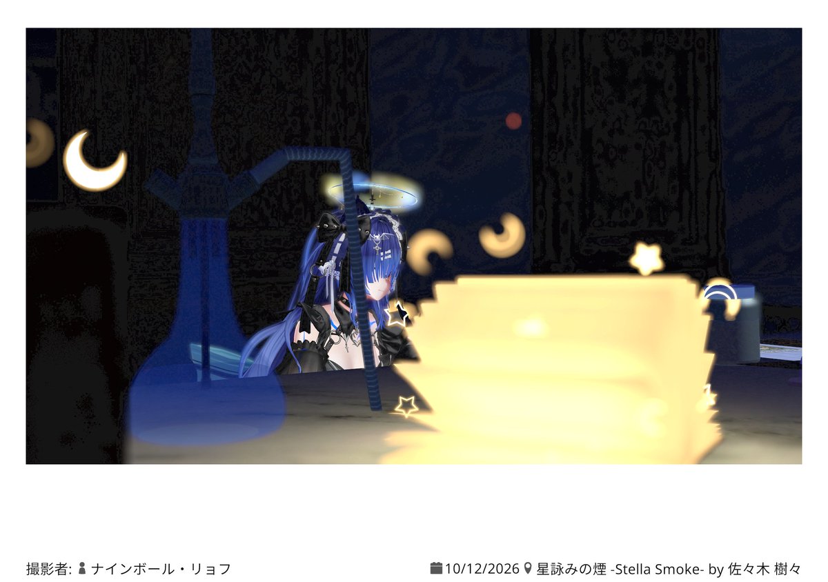 marsh63_VRC's tweet photo. #Smoke_Photo_Night https://t.co/AfokuHB2A1