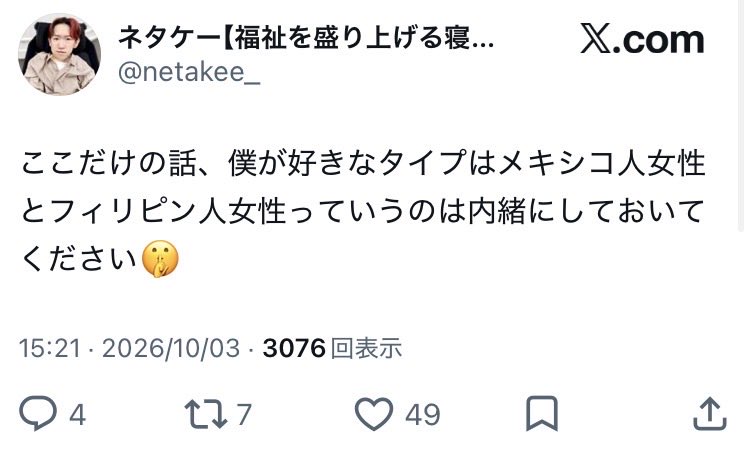 PlbdyZSPLPxH6os's tweet photo. @netakee_ 性欲が減る薬を自費で飲んでは？

女性は男性の性欲発散の道具ではありません。介助要員でもありません。 https://t.co/HdPeYsXRIj