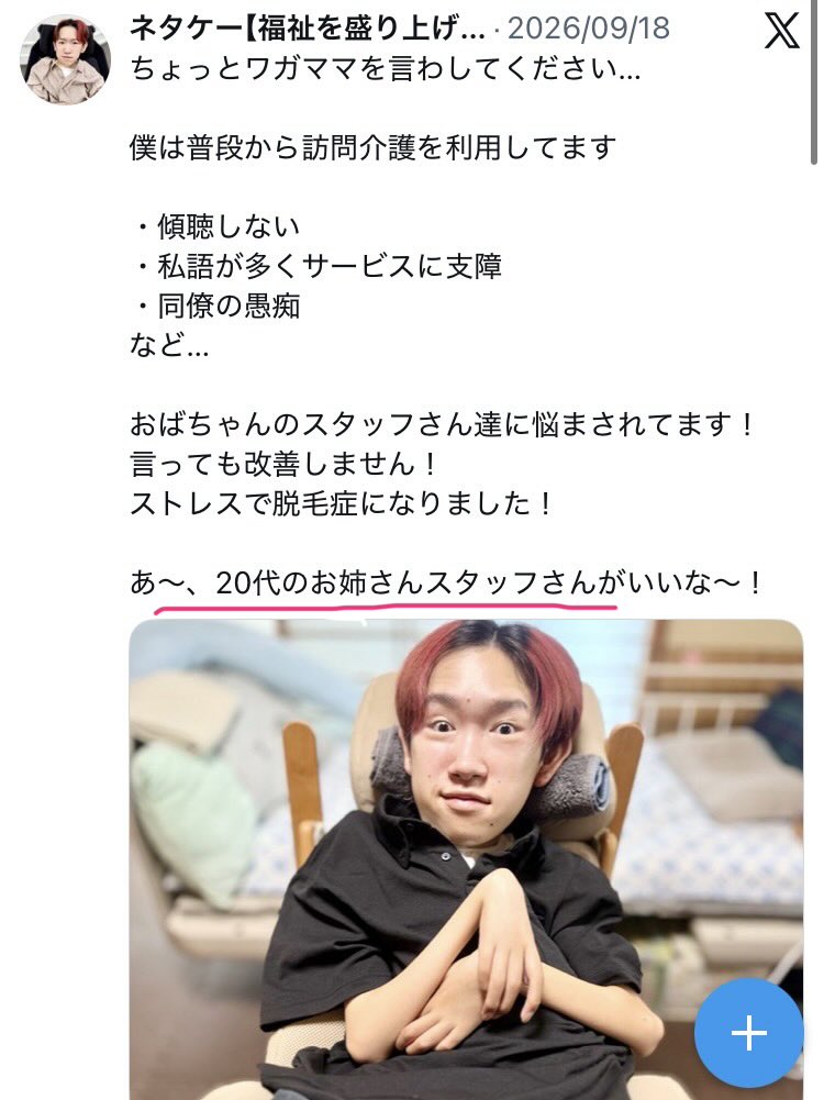 PlbdyZSPLPxH6os's tweet photo. @netakee_ 性欲が減る薬を自費で飲んでは？

女性は男性の性欲発散の道具ではありません。介助要員でもありません。 https://t.co/HdPeYsXRIj