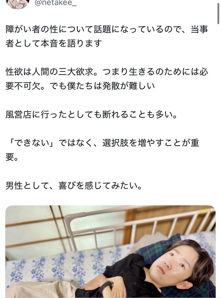 PlbdyZSPLPxH6os's tweet photo. @netakee_ 性欲が減る薬を自費で飲んでは？

女性は男性の性欲発散の道具ではありません。介助要員でもありません。 https://t.co/HdPeYsXRIj