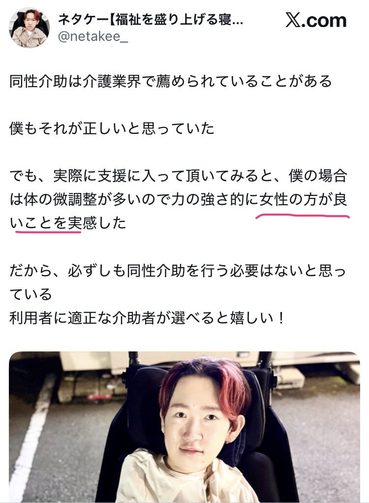 PlbdyZSPLPxH6os's tweet photo. @netakee_ 性欲が減る薬を自費で飲んでは？

女性は男性の性欲発散の道具ではありません。介助要員でもありません。 https://t.co/HdPeYsXRIj