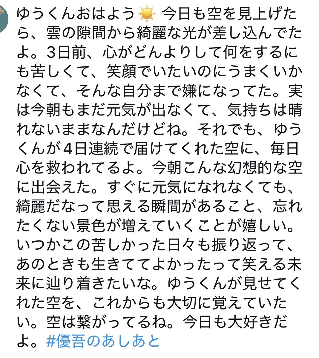kibou_u5's tweet photo. ゆうくんおはよう☀️今日もお互い笑顔あふれる1日になりますように。頑張れば努力すればきっと報われる、そう信じていいんだよね。仕事も日常生活も。しんどい心にまけずがんばるね。今日も大好きです #優吾のあしあと https://t.co/9SCLrXWKDs