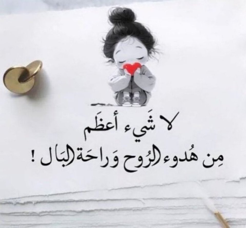 noura0126's tweet photo. اعشق الهدوء ❤️😘 https://t.co/vw9MBlZYA7