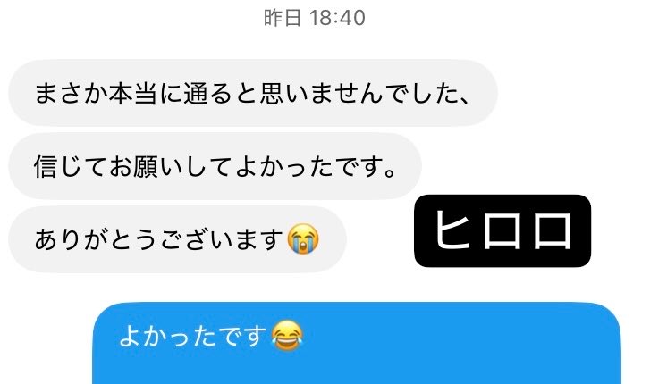 R4WUlLYVrJv6wzE's tweet photo. 昨日の方✨

助けられてよかったです😭

ただ、その後の支払いは分割ですが
発生はしますので���そこら辺も
サポートしていきたいです😂 https://t.co/mjF9a7h2p2
