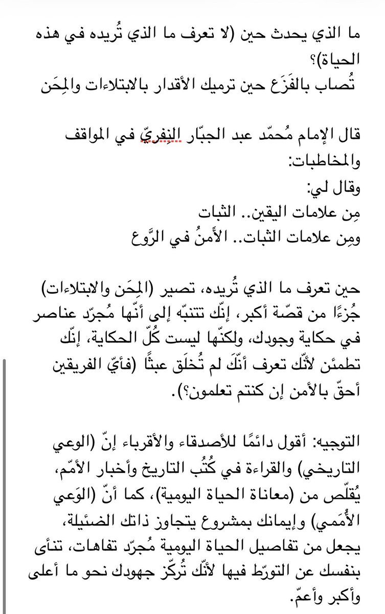 msmyq's tweet photo. ما الذي يحدث حين (لا تعرف ما الذي تُريده في هذه الحياة)؟ 

https://t.co/wXmggckXkx https://t.co/znxZfDNrXH