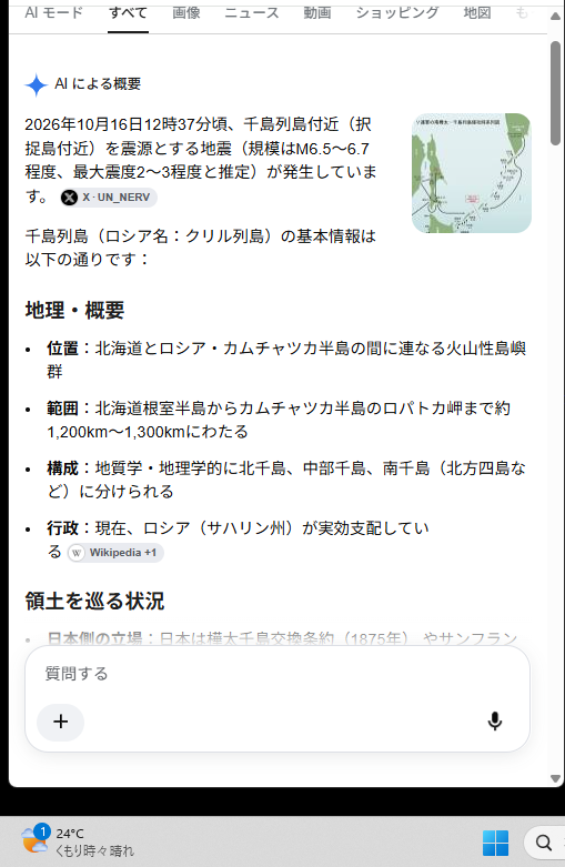 taku_oikawa's tweet photo. 2026年10月16日(金)#昼休み 鳴り響く #緊急地震速報 直後"#Yahoo天気・災害"トップは繋がらず🥶仕方無いから"#曖昧検索"仕掛けたら #AI概要 12:37頃"#千島列島付近"で発生最大震度2～3に一安心後12:40またもやャ😱と思ったら🏹取り消し速報だった🤔
https://t.co/7K3jE8MADr
5年前同日🖨️#Canon🔄#EPSON https://t.co/bR0oPeMLxp