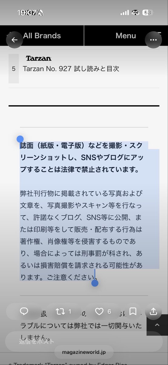 BxPyk's tweet photo. @studiocorvo 無断転載していいことにはならないならなぜしたんすか？ https://t.co/wGHxkk7Mae