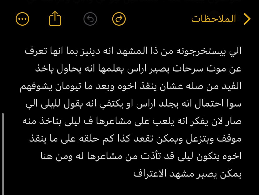 rose_6la's tweet photo. والله مدري بس حاولت ارقع كتابة رديفه و جوكهان لهم لان 
حسيت ماكتبوه عبث … بس ان شاء الله كذا ولا يكون عفن كتابي منجد
#Daha17 #ArLey https://t.co/VzDRdYA7H3