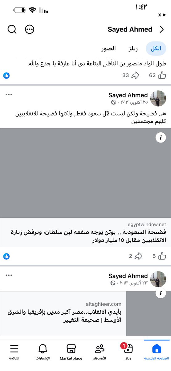 16tnkd7x's tweet photo. الساده جامعة بيشة https://t.co/Jb2WQeboMy
لديكم دكتور  مصري سيد ناجي 
https://t.co/ITLlGWTekL
 يسيء إلى السعوديه والى القياده وايضا من جماعة الإخوان المحظوره
 عنايتكم 
@MOISaudiArabia  
@pss_ar 
@ppgovsa 
@MOI__911 
@kamnapp
@NCA_KSA 
وطن بلا فساد 🇸🇦 https://t.co/0RtJy7CJ8y