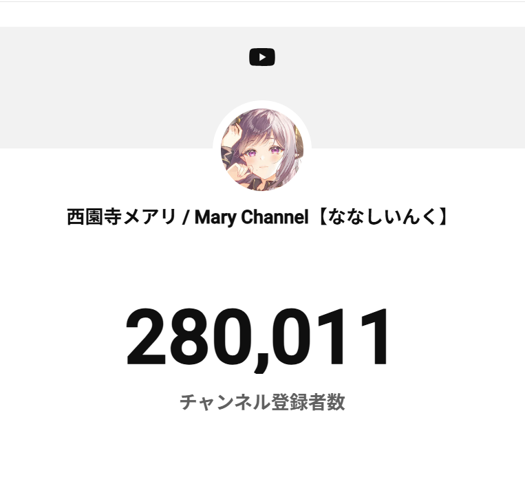 Mary_HNST's tweet photo. チャンネル登録28万人
ありがとうございます🎊💜

30万人目指して、すっすめーー！！！ https://t.co/bimEa6kqYk