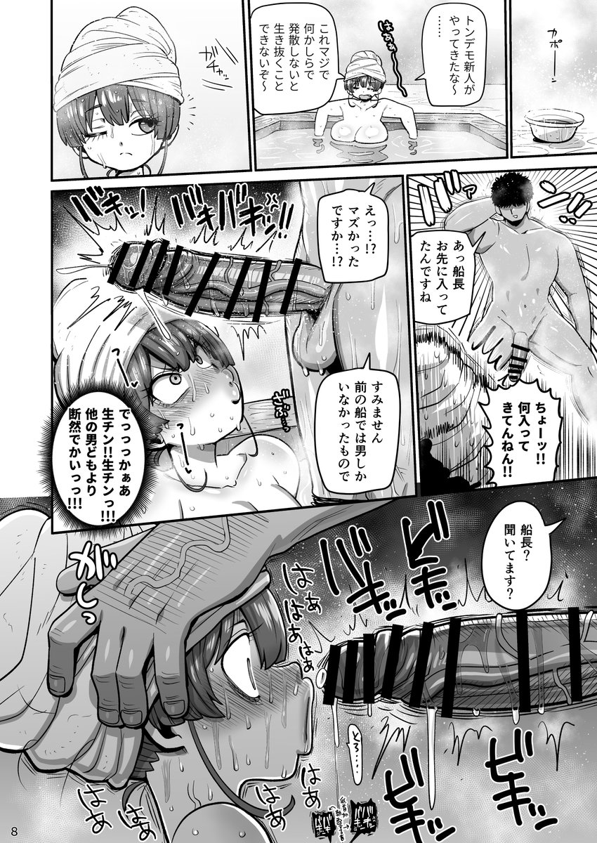 kiliuu's tweet photo. コミ１新刊船長本のサンプルです！
委託情報などはプロフのリンクにて！
よろしくおなしゃす！！ https://t.co/0Dd8b1ExPS