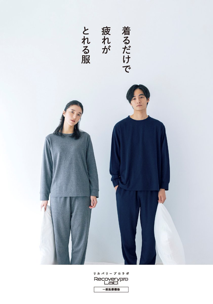 storetkj's tweet photo. [News]【シリーズ累計95万着突破！】出版社が本気で作った疲労回復ウェア「リカバリープロラボ」宝島社の人気雑誌4誌とのコラボ商品が販売開始🛒！
-
＼宝島チャンネルのご購入はこちら／
🔗https://t.co/IeFJ1Gma80

今回コラボレーションした雑誌は、『リンネル』『MonoMax』『InRed』『大人のおしゃれ手帖』の4誌🤝
各誌の編集部とともにそれぞれの読者層が抱えるお悩みや要望を分析し、各層のライフスタイルに合わせた疲労回復ウェアが完成！
#宝島ch #recoverywear