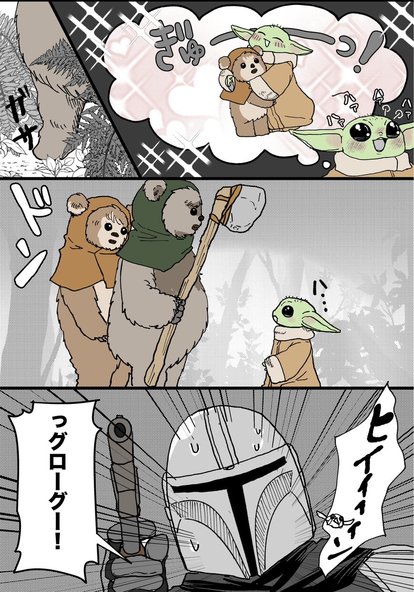 chun_mg_'s tweet photo. 小さきものをぎゅーっとしたいグローグー

#grogu https://t.co/M06FZZK76q