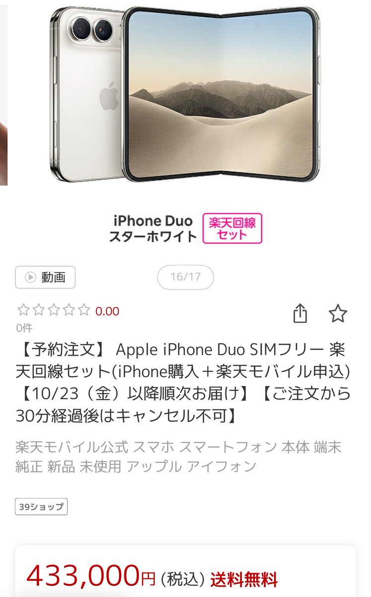 shimofuri95's tweet photo. 40万超えって
メインのM3 MacBook Proより高いやん笑

COIのiPhone15で粘ろう https://t.co/I2W43F6CxQ